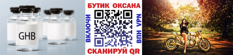 продажа наркотиков  Наро-Фоминск  Бутират Butirat 