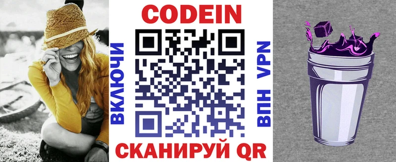Codein Purple Drank  Наро-Фоминск 