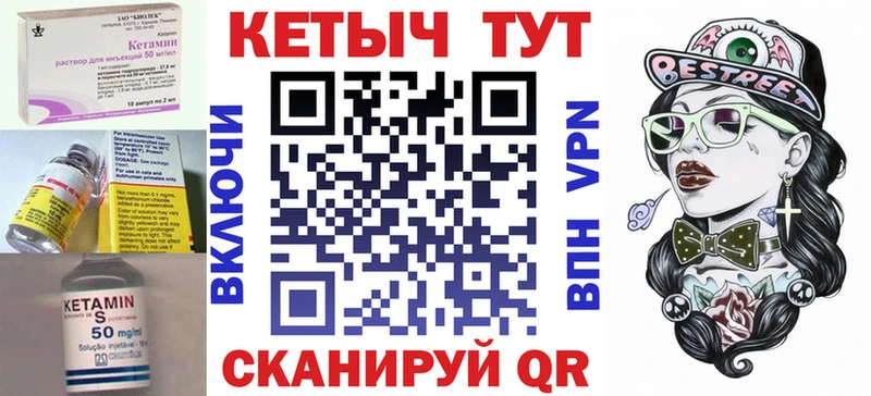 Кетамин ketamine  Наро-Фоминск 